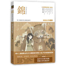 锦(5)日光天堂:第十二届新概念作文大赛获奖者新作(小说卷)