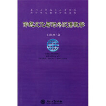 传统文化与对外汉语教学