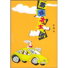 游戏太太团