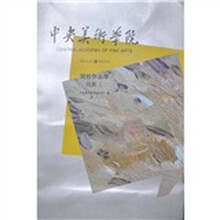 中央美术学院留校作品集:风景1