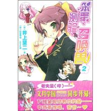 笨蛋测验召唤兽2