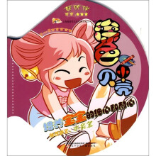 涂色小贝壳：好伙伴（3-6岁宝宝涂色）