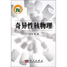 奇异性核物理