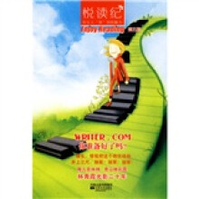 悦读纪(第5辑):丽冢