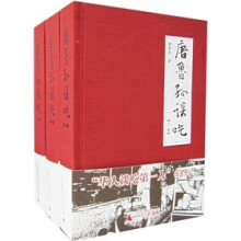 唐鲁孙谈吃（合订本）（全3卷）