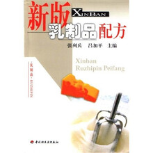 新版乳制品配方
