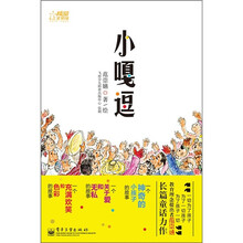 小嘎逗
