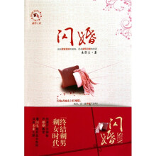 闪婚