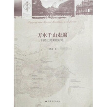 万水千山走遍·门票上的柔软时光