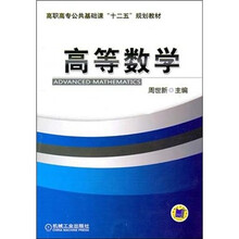 高等数学