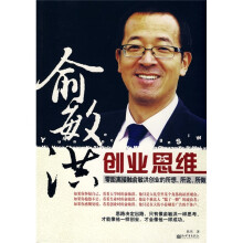俞敏洪创业思维