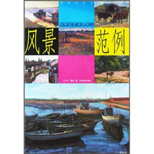 风景写生深入学习范例