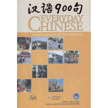 汉语900句（英语版）（附CD光盘3张，DVD-ROM光盘1张，学习卡1张）