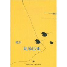 此呆已死