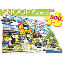 史努比拼图系列：疯狂飚车族（500块）