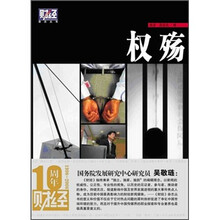权殇