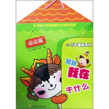 猜猜我在干什么：迎迎篇