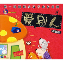 唐克原创书苑：爱别人