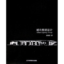 城市照明设计