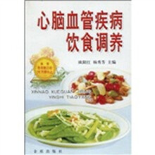 心脑血管疾病饮食调养