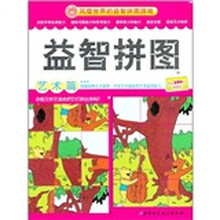益智拼图（艺术篇）（附拼图块386个）