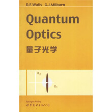量子光学