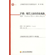 沪剧)现代上海的传统戏曲