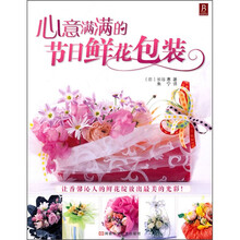 心意满满的节日鲜花包装