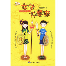 女生不要来