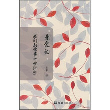 亲爱的我们都需要一些秘密