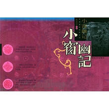 小窗幽记