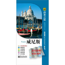 威尼斯(全彩)(附地图1份)