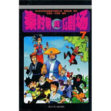 秦时明月FUN剧场7