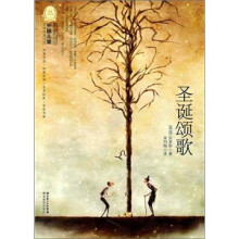 外国儿童文学经典100部:圣诞颂歌