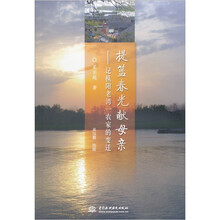 提篮春光献母亲:记枞阳老湾一农家的变迁