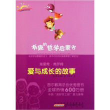 埃里希·弗罗姆：爱与成长的故事