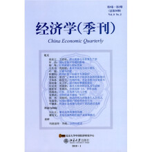 经济学(季刊)(第9卷第2期)(总第36期)