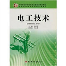 电工技术