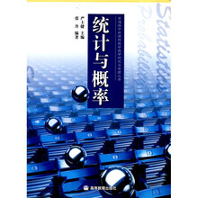 统计与概率