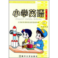 小学英语：活动手册5A