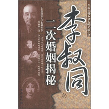 李叔同二次婚姻揭秘