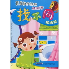 最具挑战性的猜谜语找不同（猛虎篇）