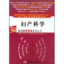 妇产科学