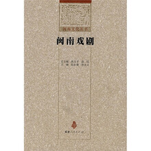 闽南戏剧