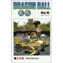 龙珠25：弗利萨超级变身！