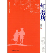 红磨坊