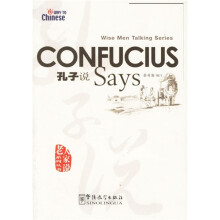 孔子说