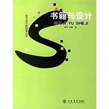 书籍与设计