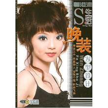 生活晚装发型设计