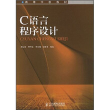 C语言程序设计